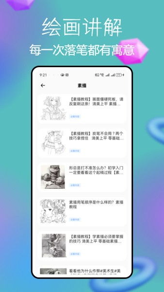 锡慧在线智慧课堂