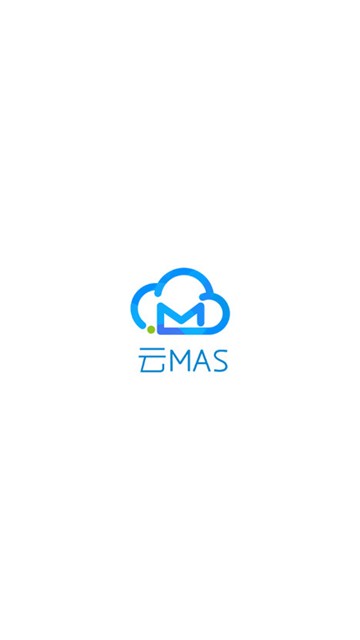 云MAS客户经理版