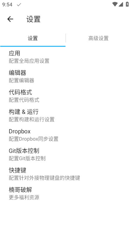 AIDE共存版图片2