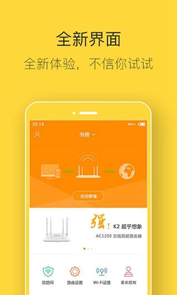 斐讯K2