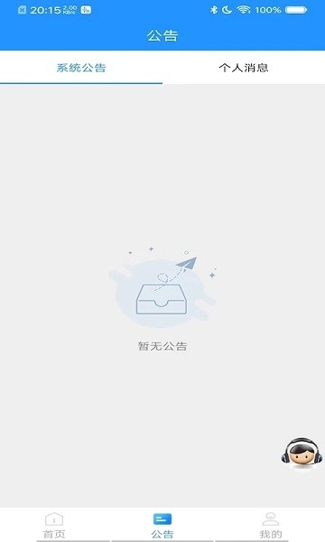 会员宝Pro