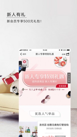 东方购物最新版