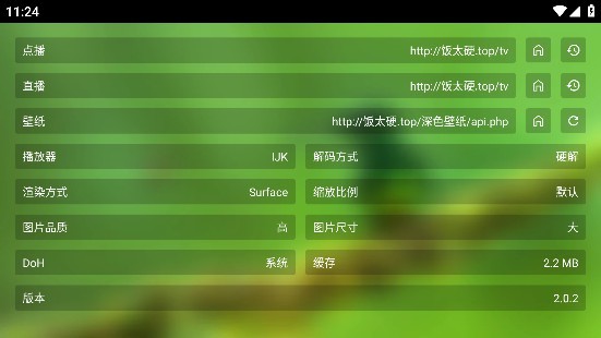 春天影视盒子TV版