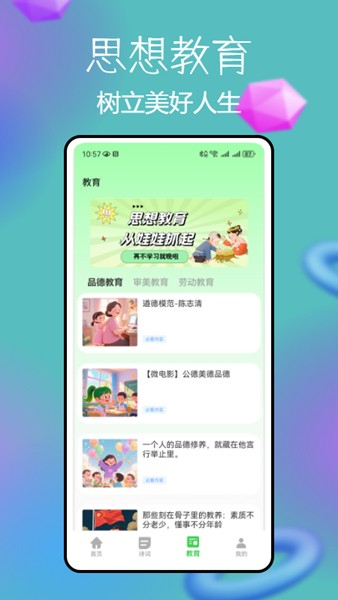 锡慧在线智慧课堂