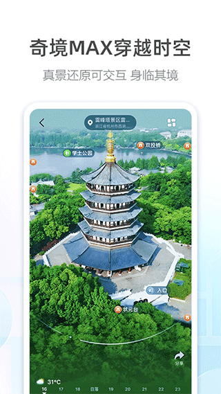 高德地图免费版