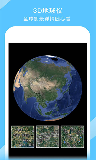 地图大全