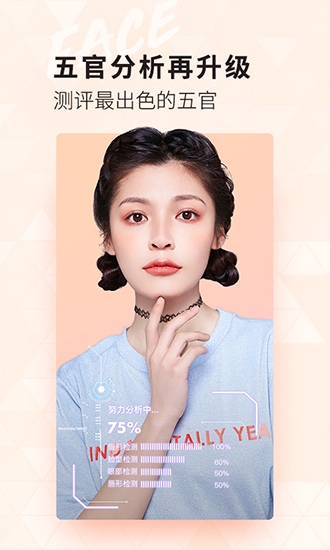 美妆相机2026
