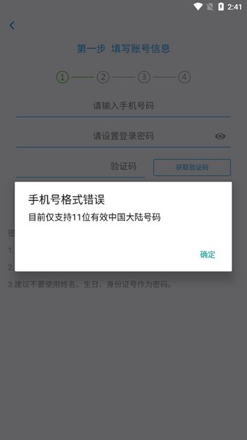 云MAS客户经理版