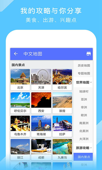 地图大全