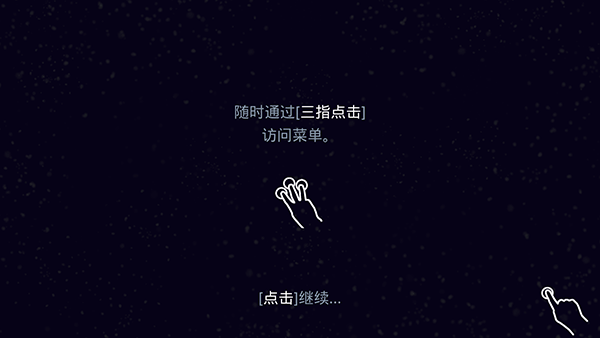 星噬安卓版