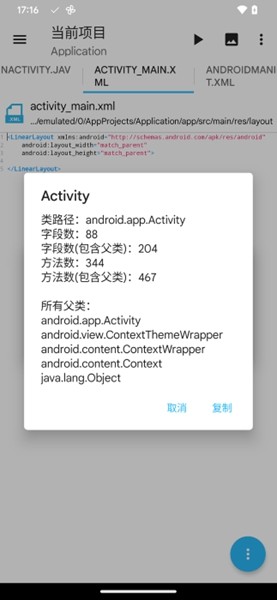 AIDEPro中文版