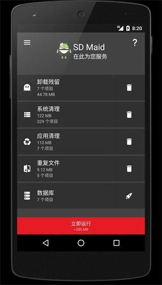 SD女佣清理
