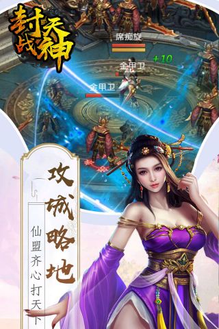 封天战神买断版
