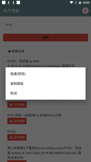 松尺搜索