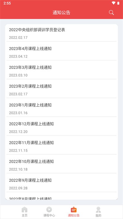 海南干部在线平台