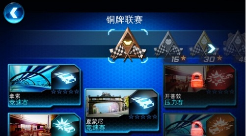 狂野飙车6免费版