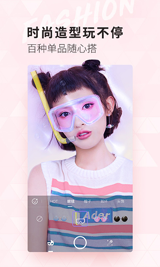 美妆相机2026