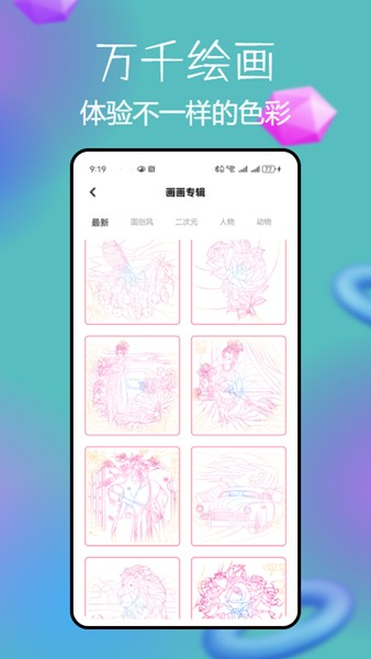 锡慧在线智慧课堂