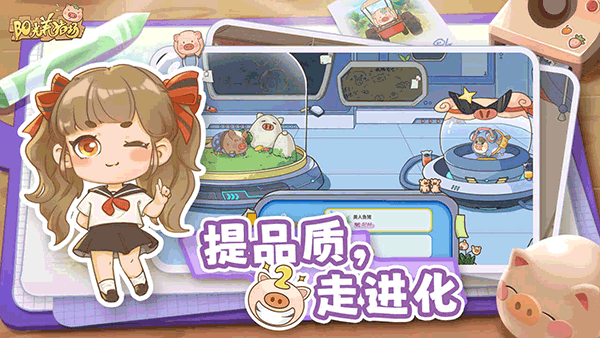 阳光养猪场正版