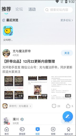 光环助手免费版