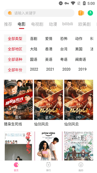柚子影视app