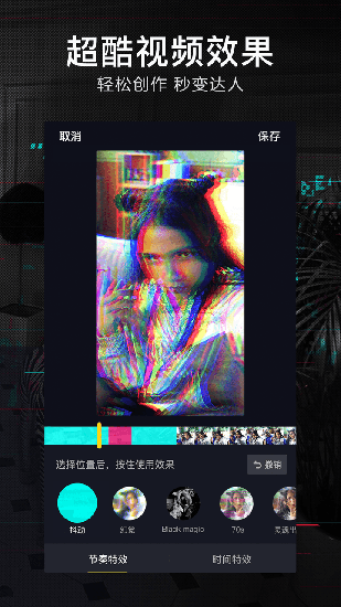抖音短视频