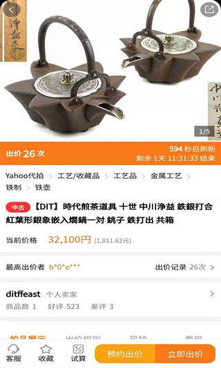 日拍网免费版