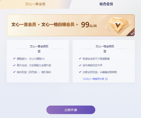 文心一言app图片11
