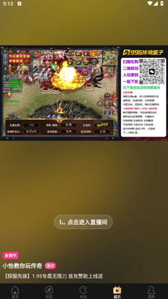 996传奇盒子最新版