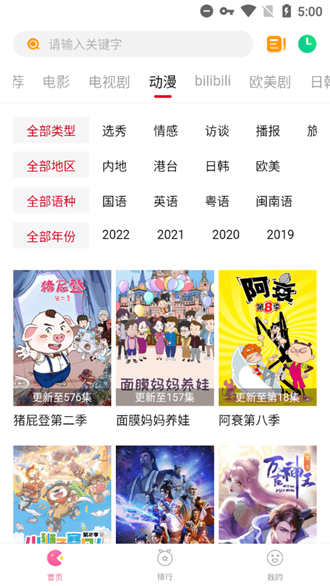 柚子影视app