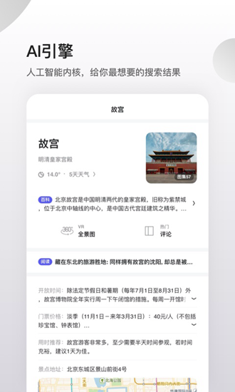 夸克浏览器play版