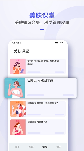 Mirror手机版