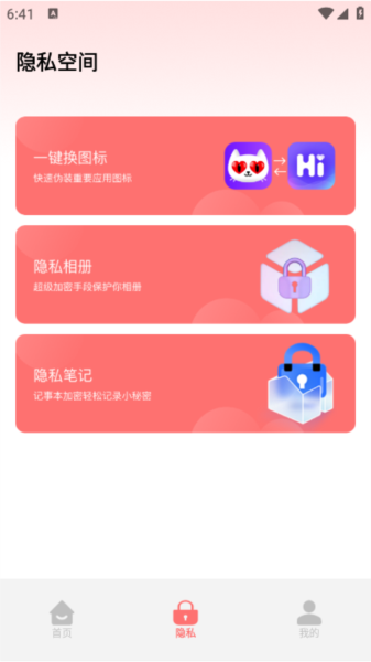 007应用锁图片7