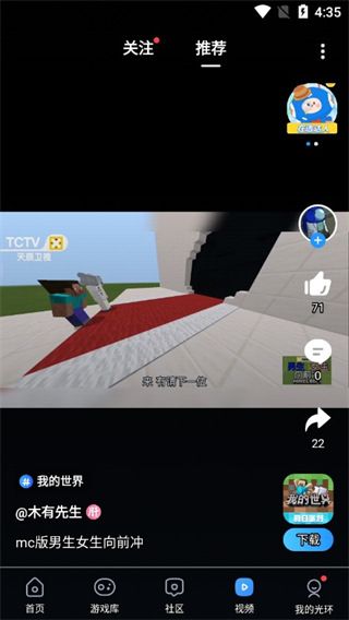 光环助手app图片7