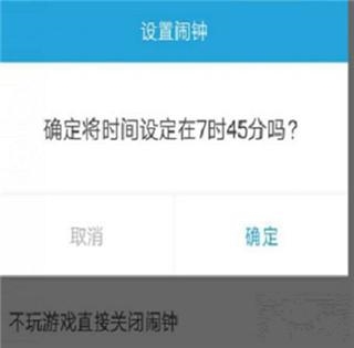 怪物闹钟设置好玩的闹钟图片6