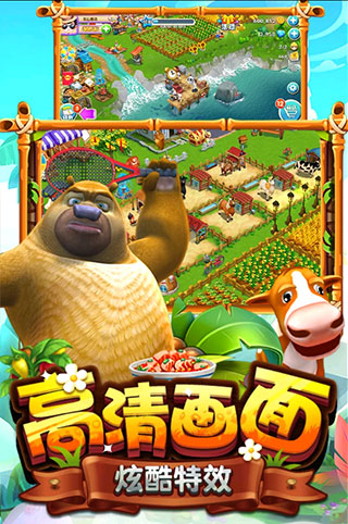 熊出没之熊大农场游戏