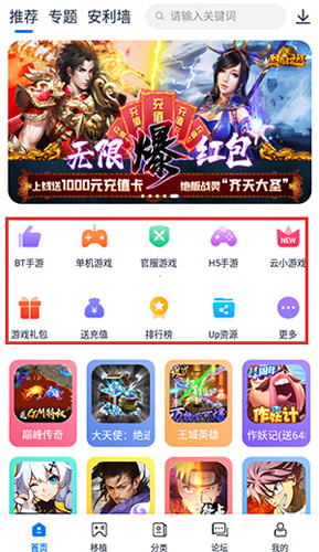 爱吾游戏宝盒2024官方正版图片2
