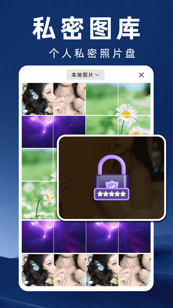 隐藏私密播放器