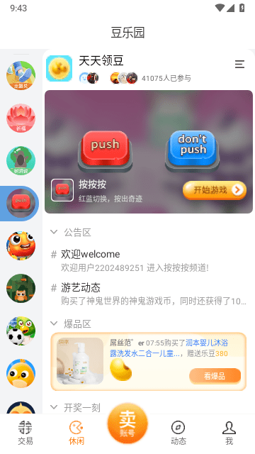 寻宝网