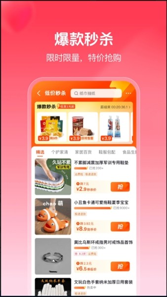抖音商城app
