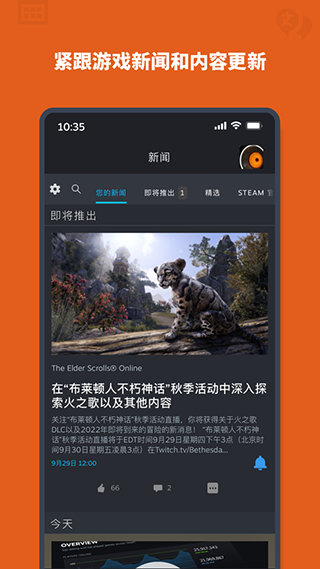 蒸汽平台