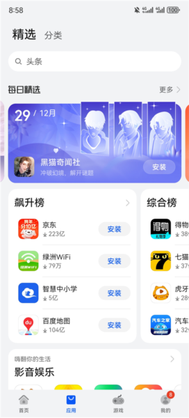 华为应用市场最新版