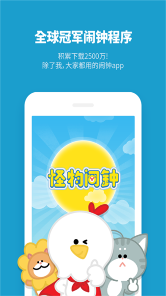 怪物闹钟图片3