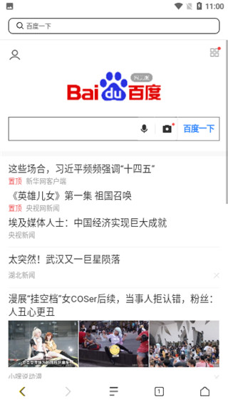 芒果浏览器免费版