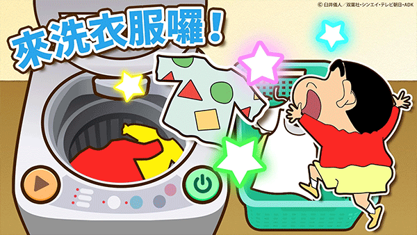 蜡笔小新手机版