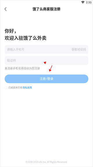 饿了么商家版图片4