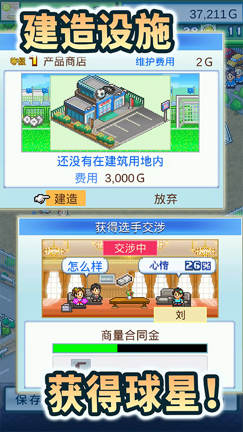 冠军足球物语2最新版