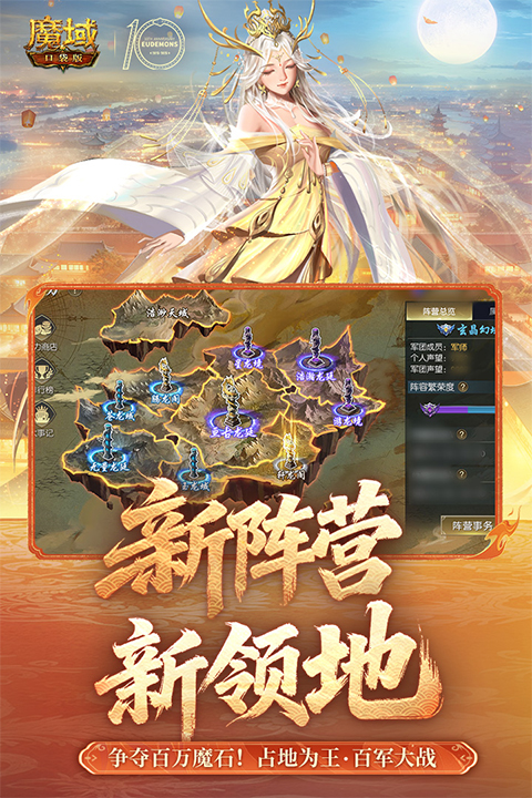 魔域手游口袋版