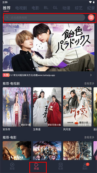 豚豚剧app图片