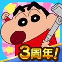 蜡笔小新手机版